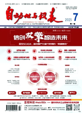 自动化与仪表杂志
